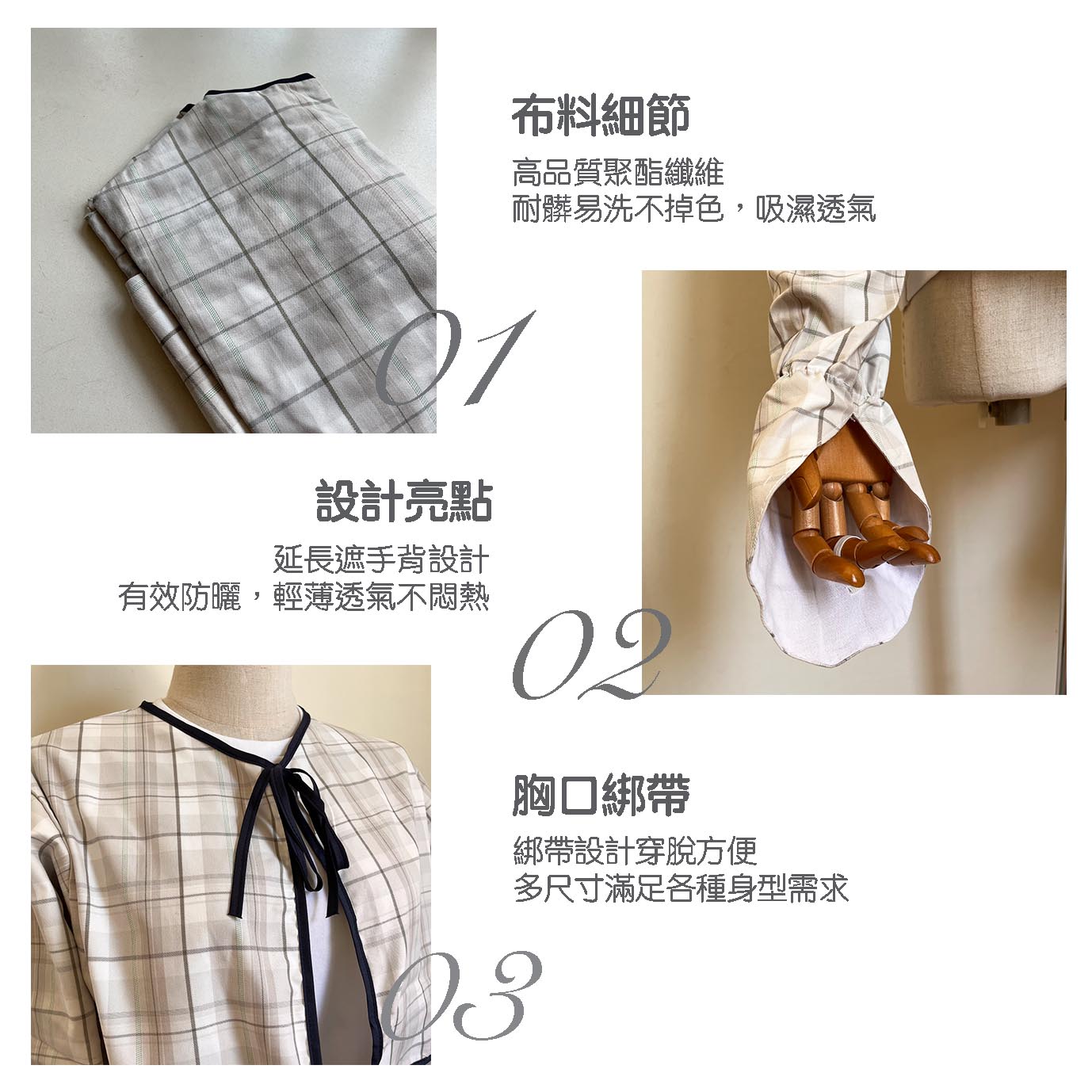 蓋手盤衣袖F - 情圓企業社