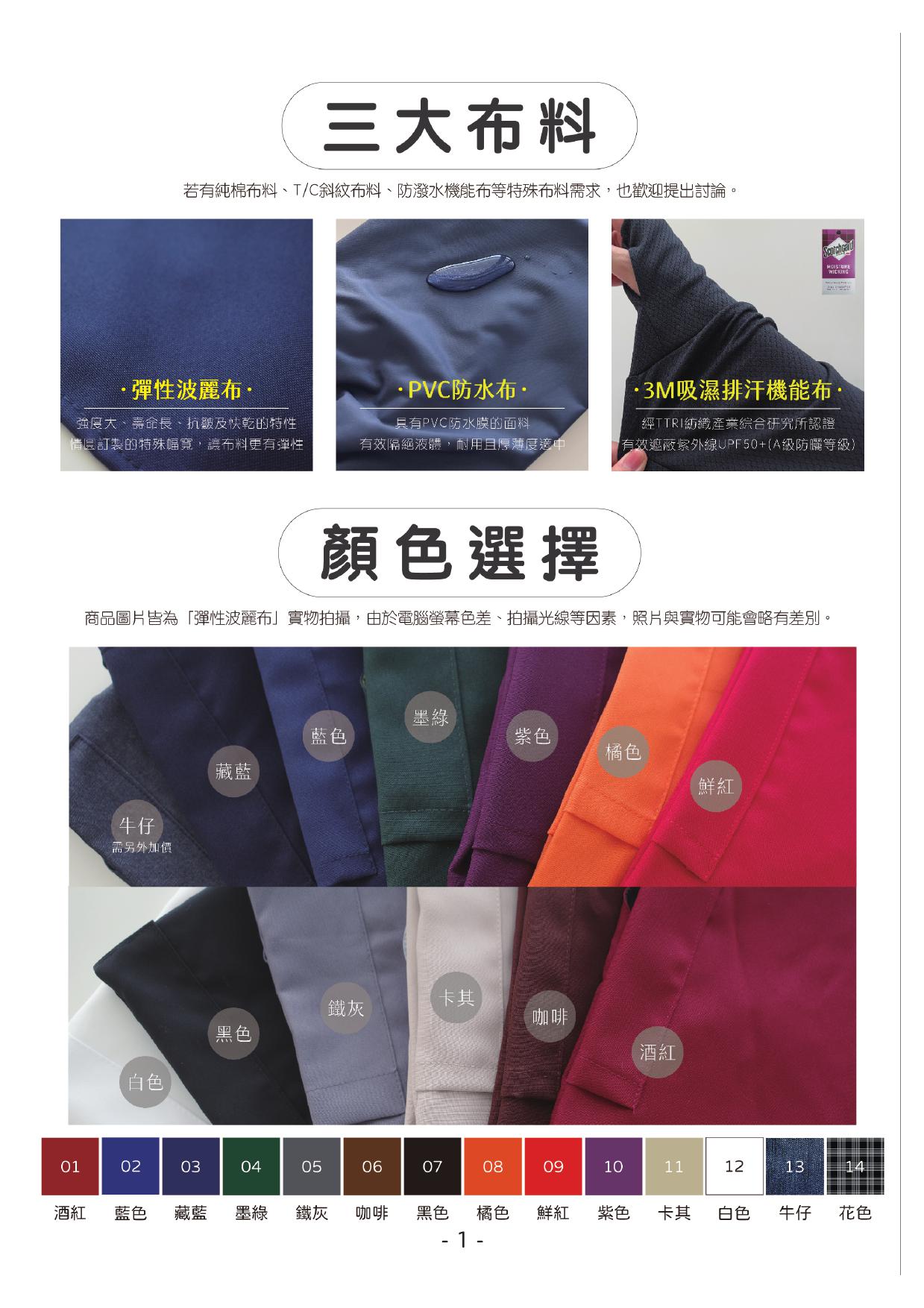 台南情圓企業社-團體圍裙訂做與大宗批發成品